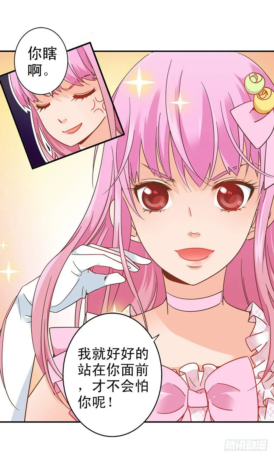 033-校新年联欢会演出（下） 第7页