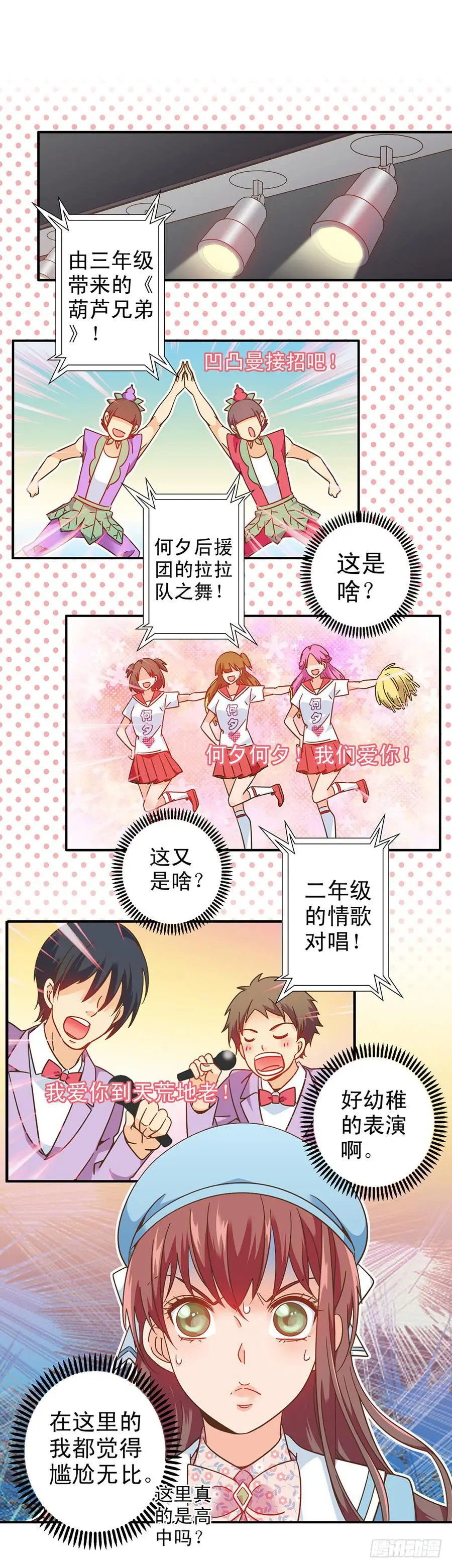 033-校新年联欢会演出（下） 第9页