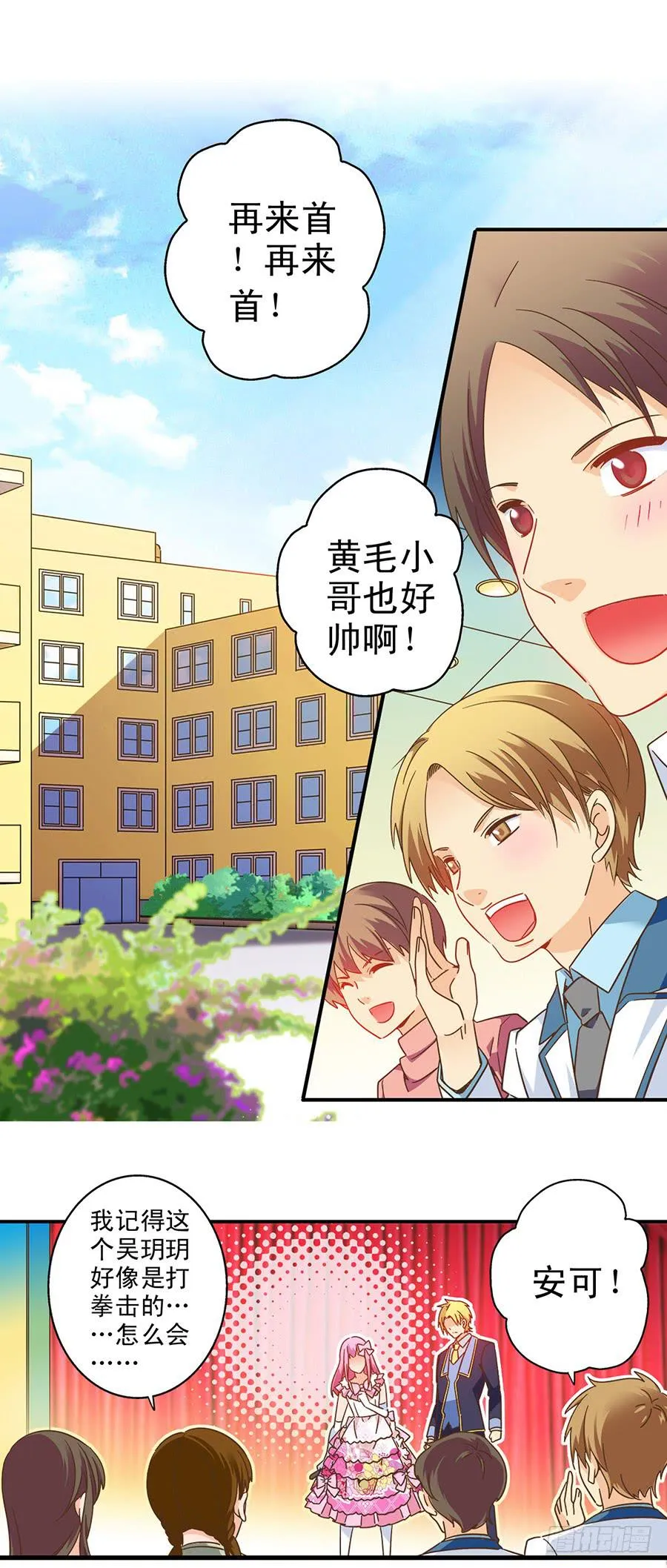 034-小姐姐！帮帮我！ 第2页