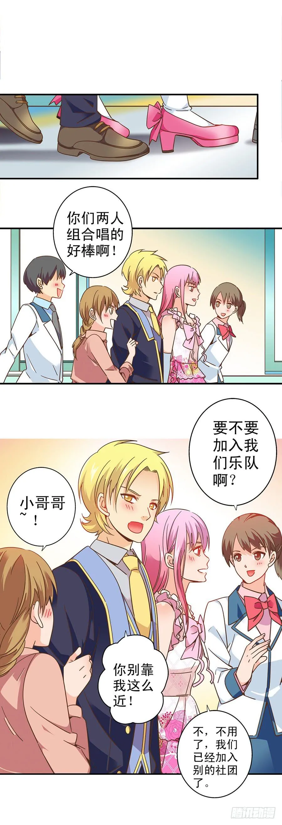 034-小姐姐！帮帮我！ 第5页