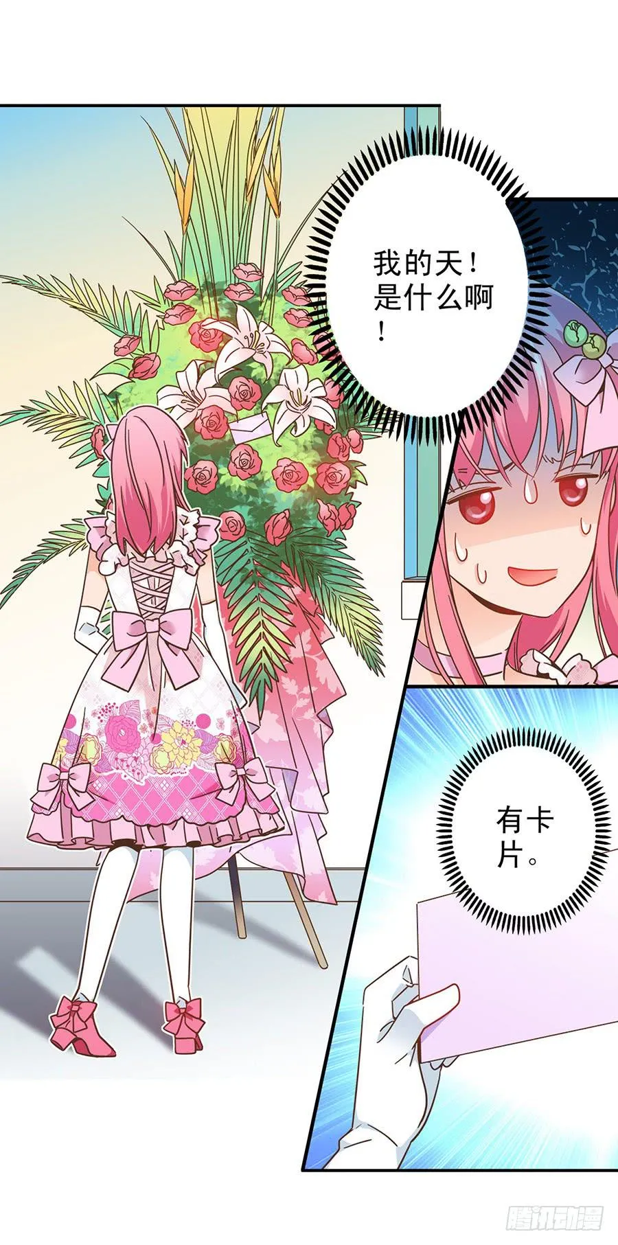 034-小姐姐！帮帮我！ 第7页