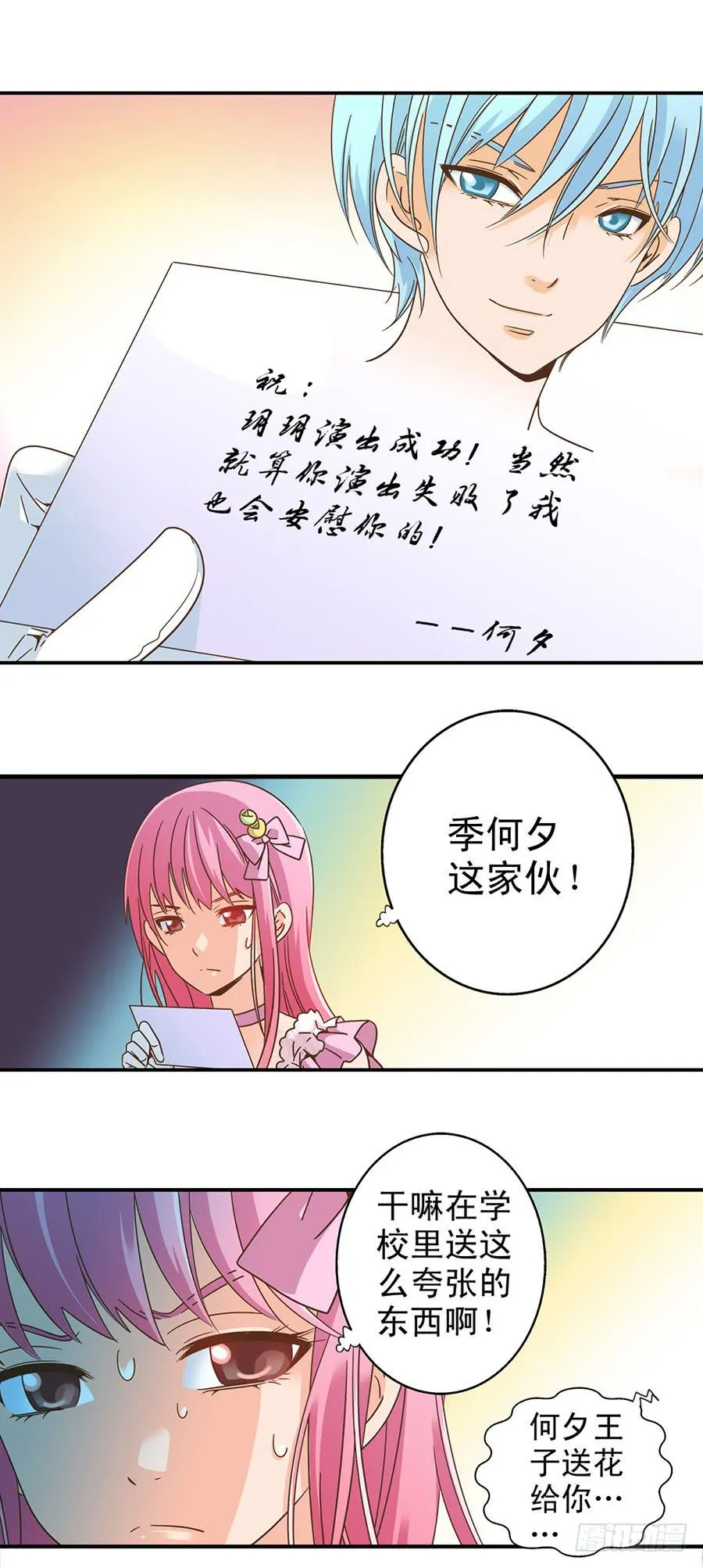 034-小姐姐！帮帮我！ 第8页