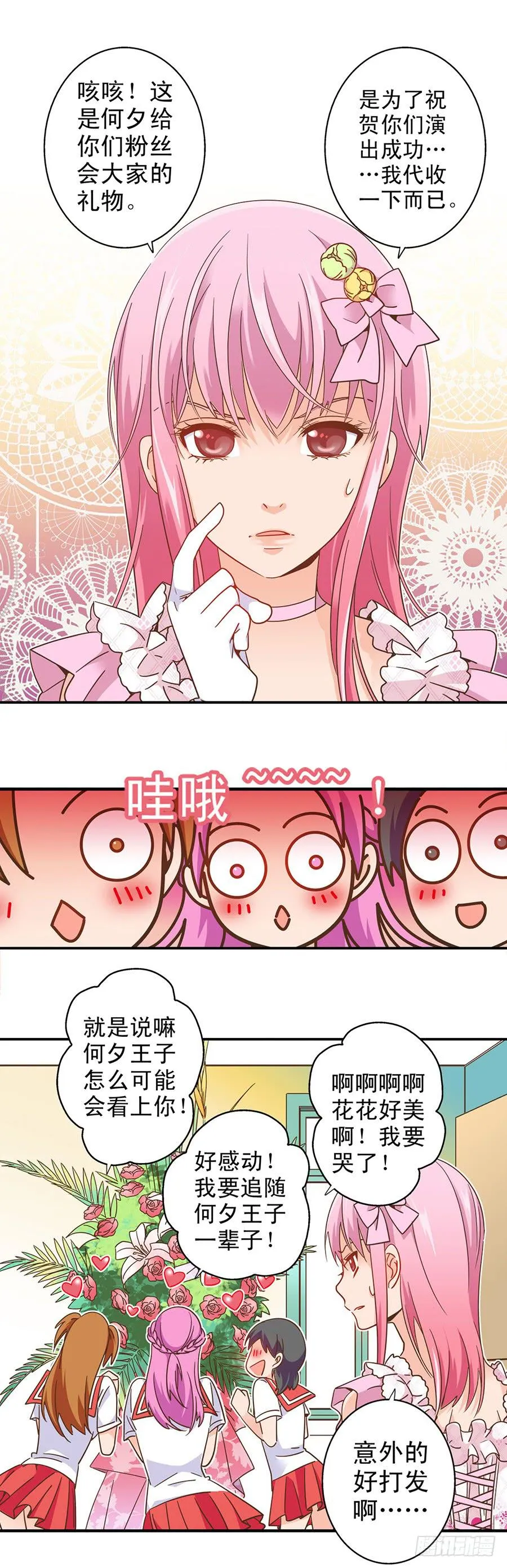 034-小姐姐！帮帮我！ 第10页