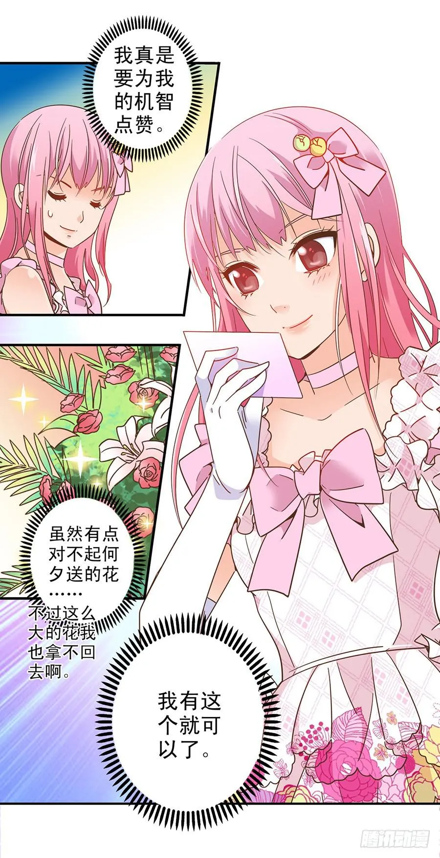 034-小姐姐！帮帮我！ 第11页