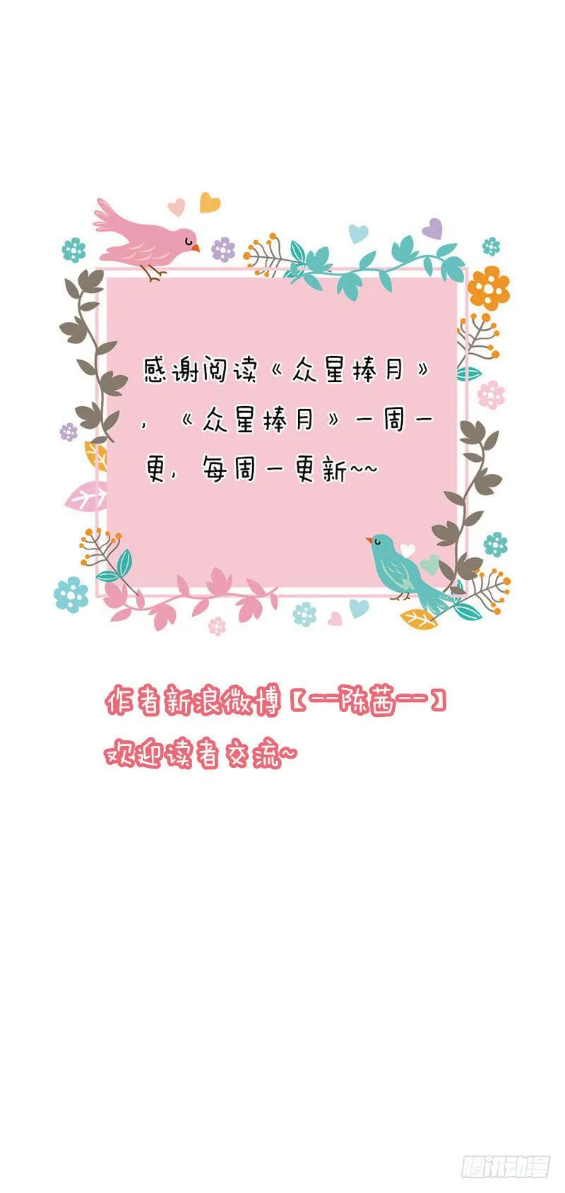 034-小姐姐！帮帮我！ 第18页