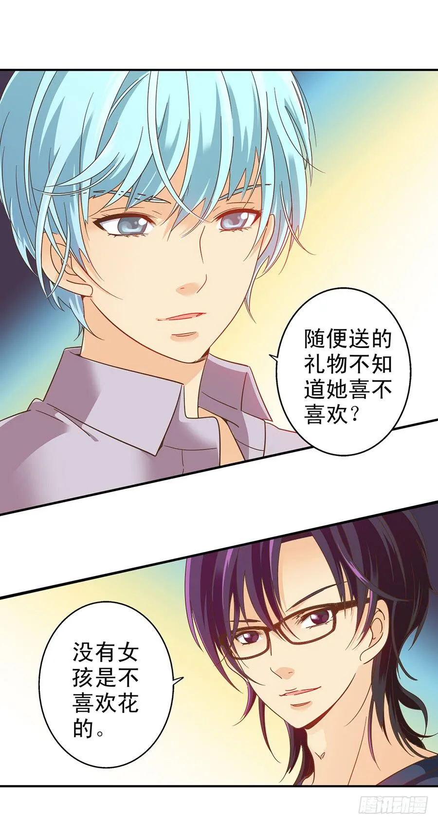 035-Moon baby 第3页