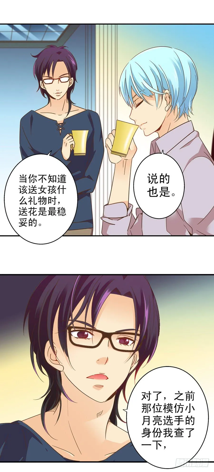 035-Moon baby 第4页
