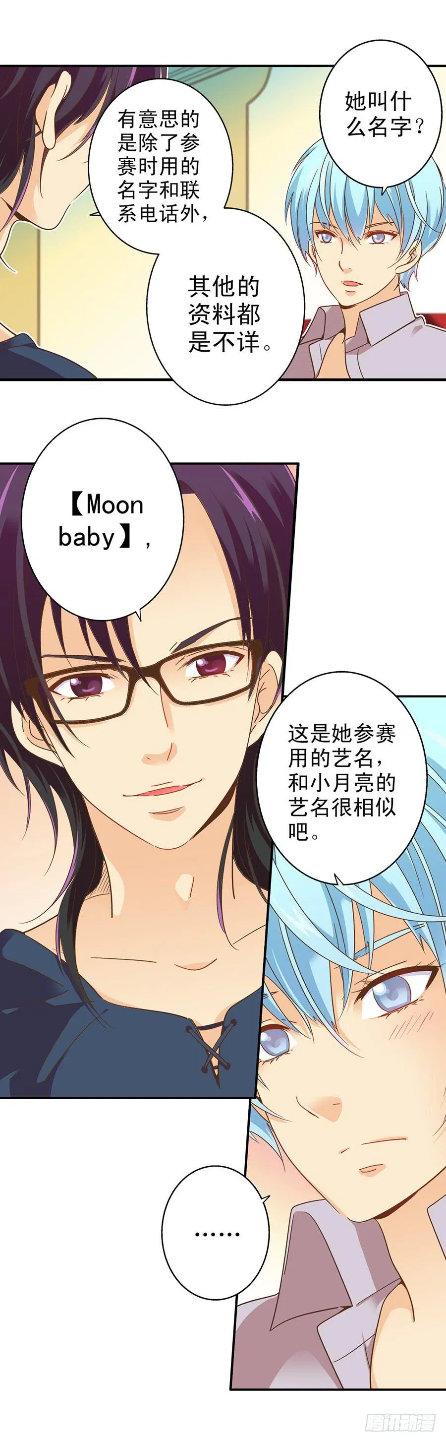 035-Moon baby 第5页
