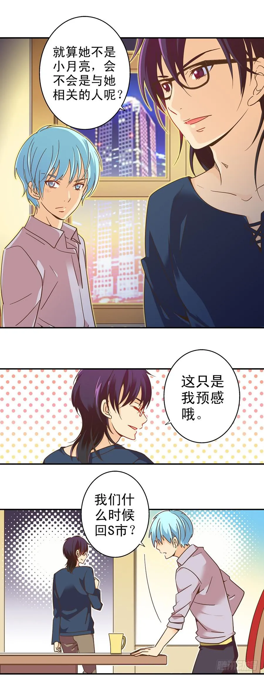 035-Moon baby 第6页