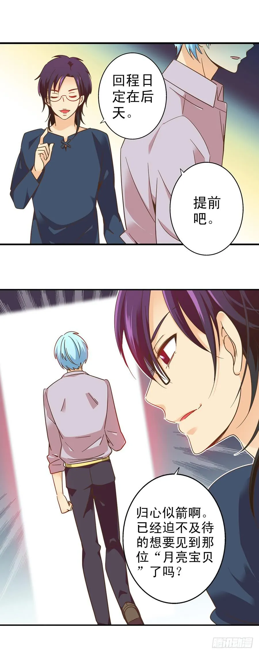 035-Moon baby 第7页