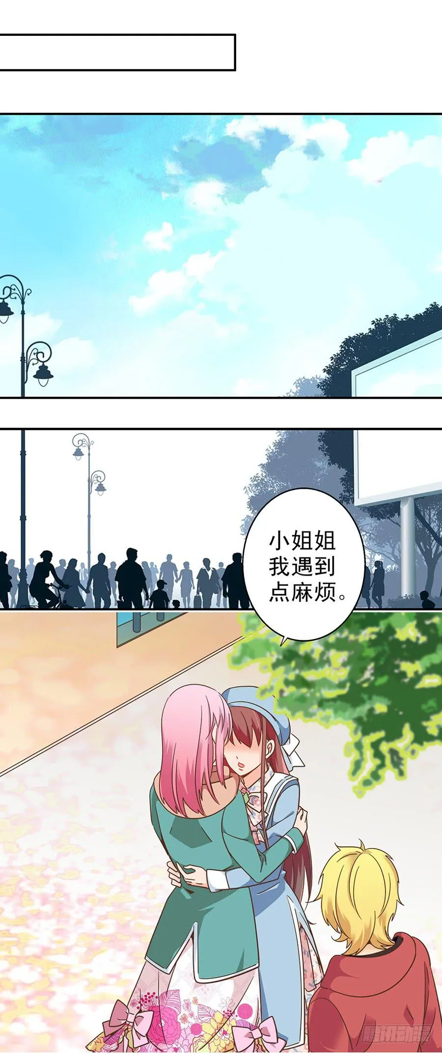 035-Moon baby 第8页