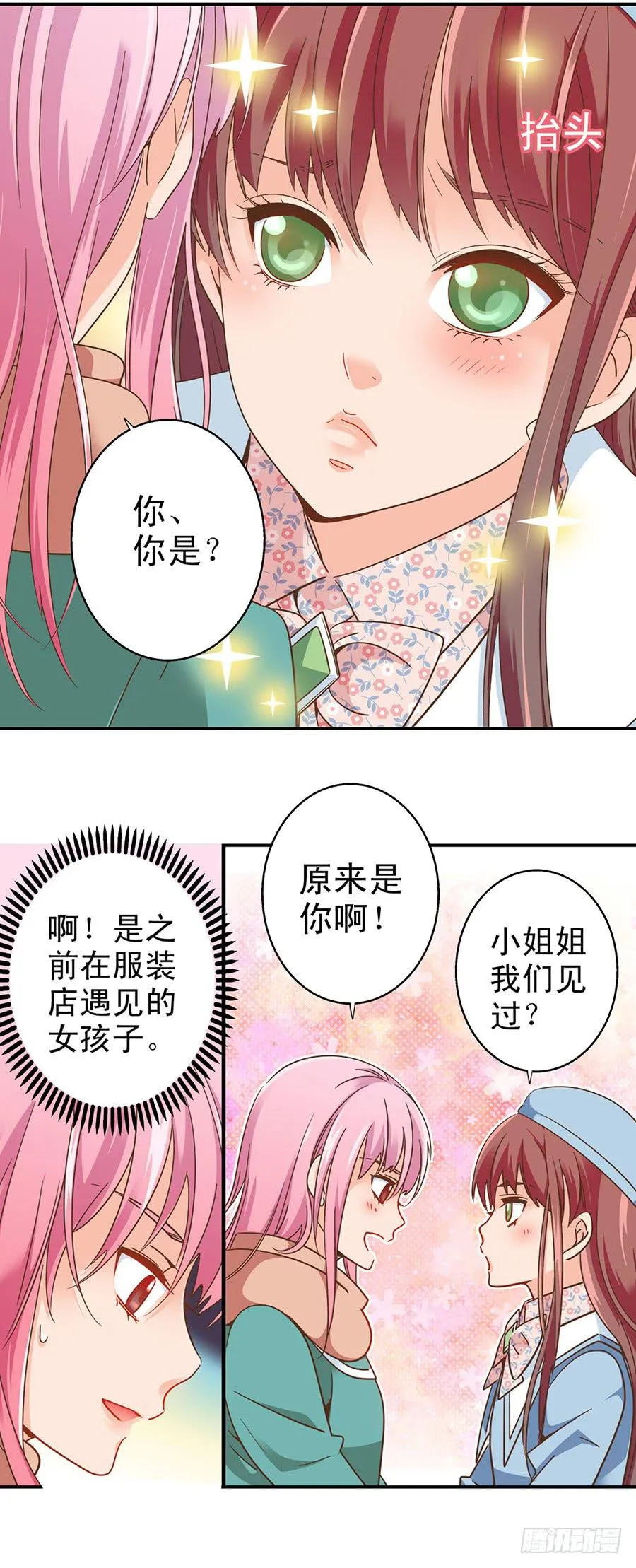 035-Moon baby 第9页