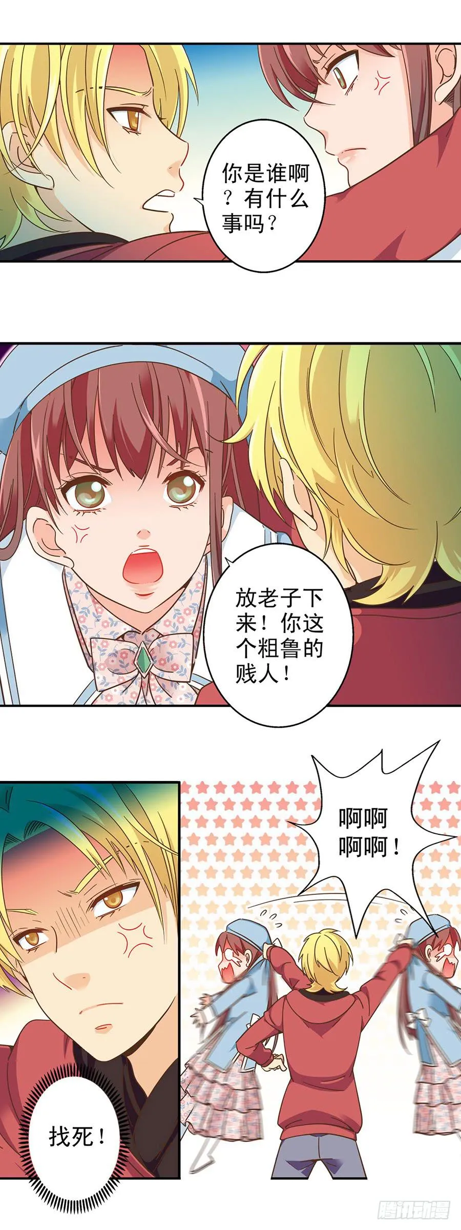 035-Moon baby 第11页