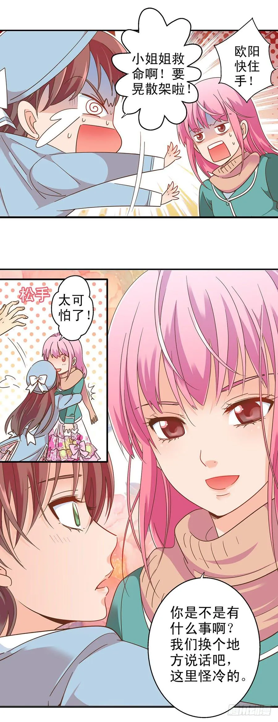 035-Moon baby 第12页
