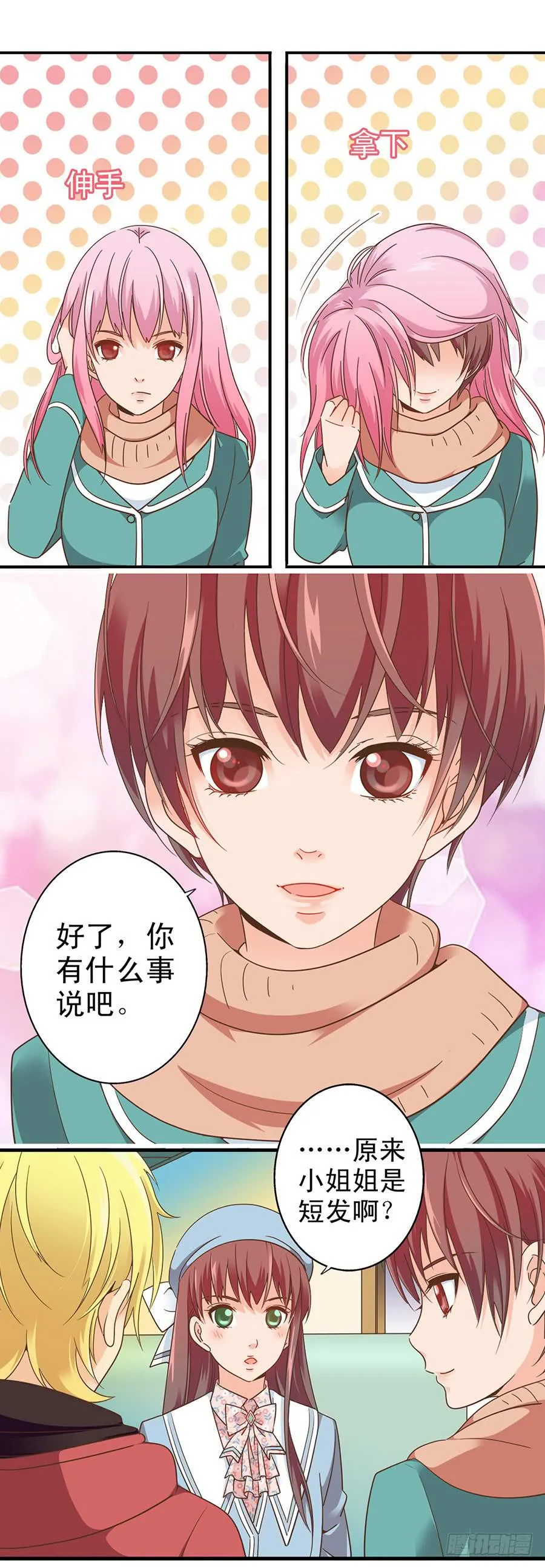 035-Moon baby 第14页