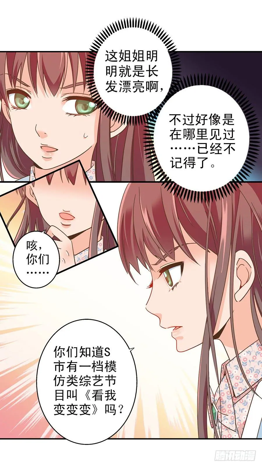 035-Moon baby 第15页
