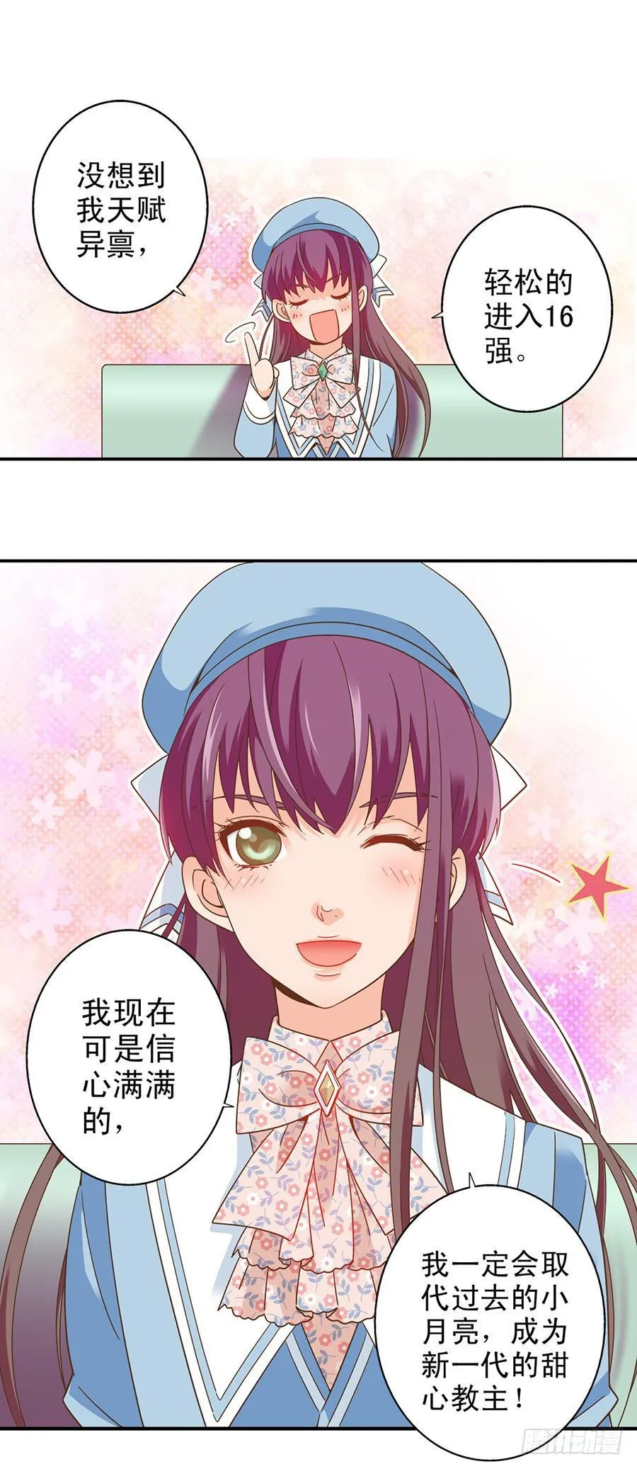 036-危机感 第4页