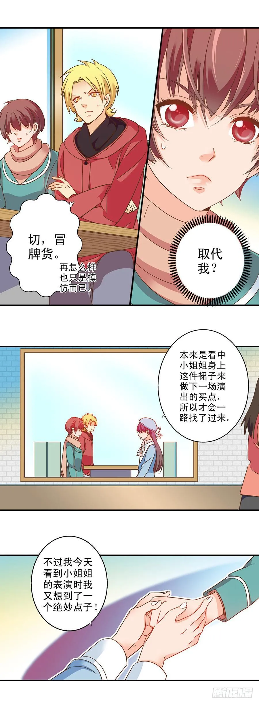 036-危机感 第5页