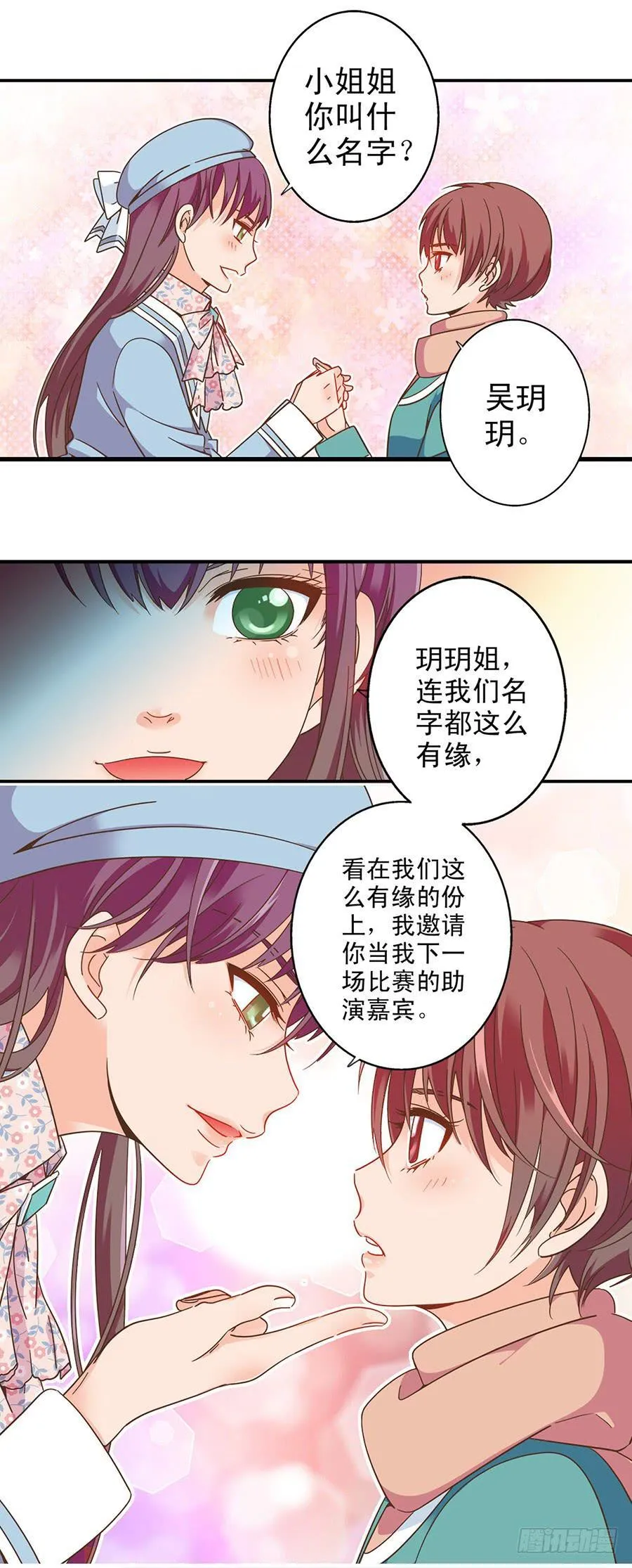 036-危机感 第6页