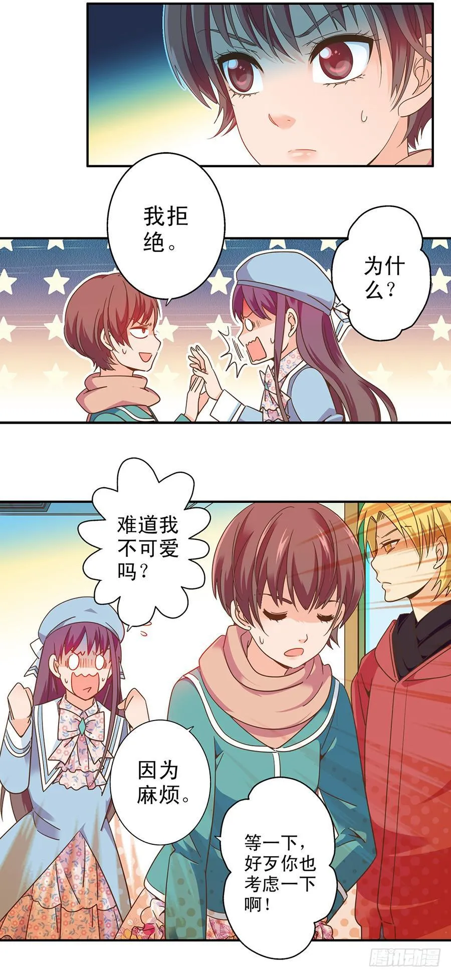 036-危机感 第7页
