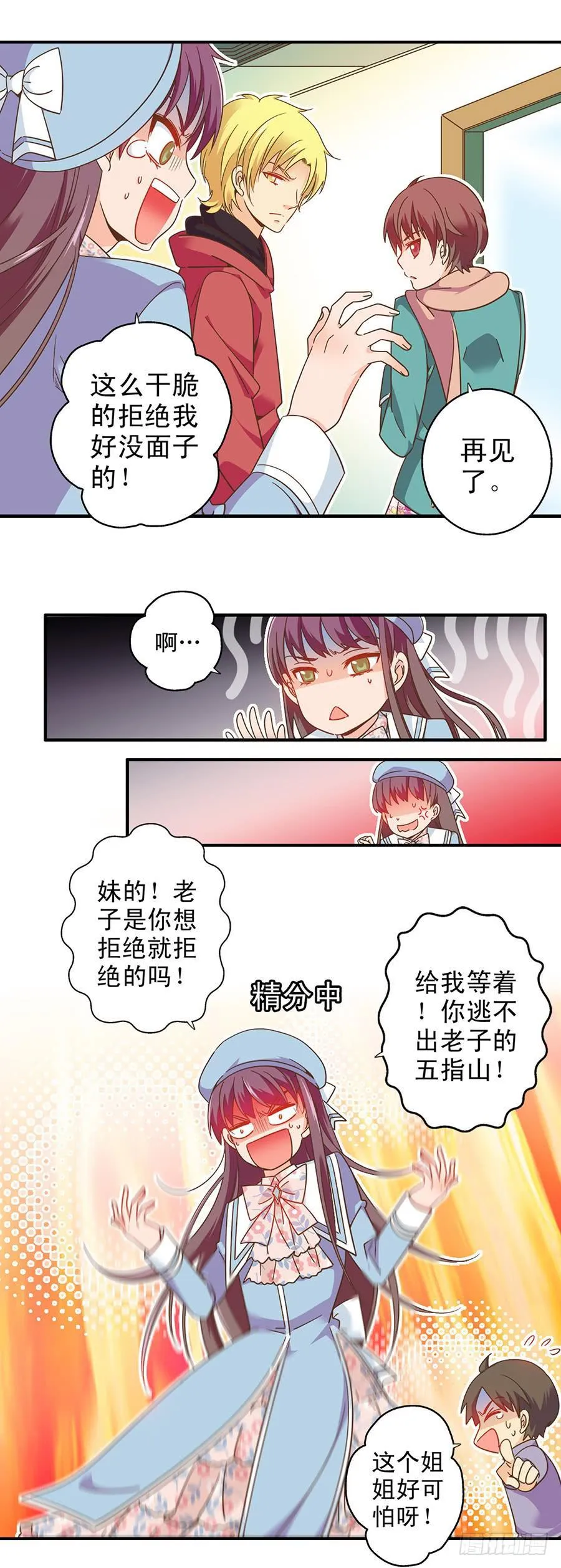036-危机感 第8页