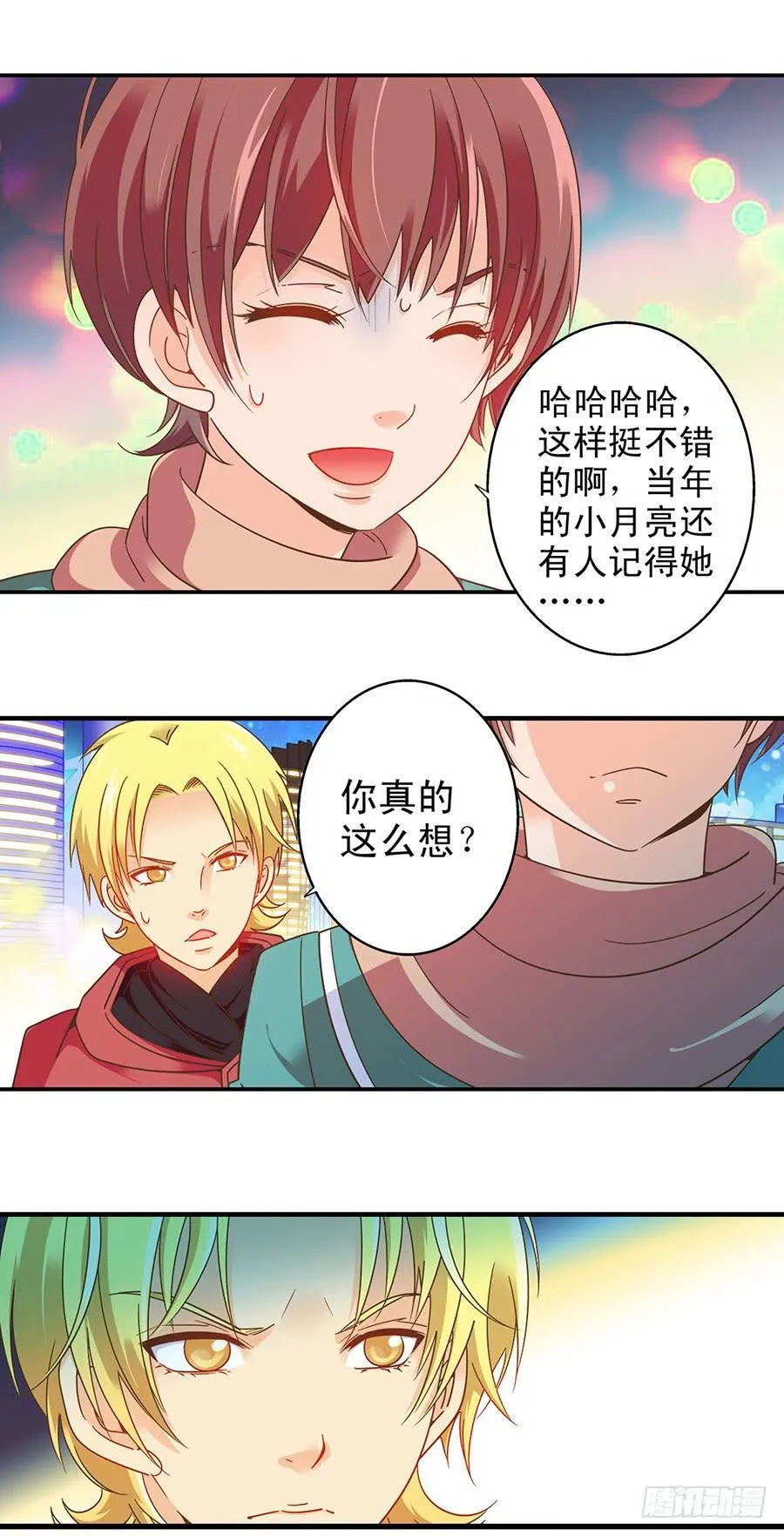 036-危机感 第10页