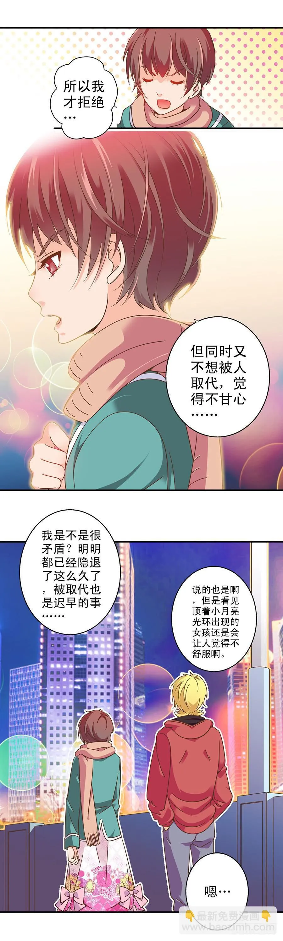 036-危机感 第13页