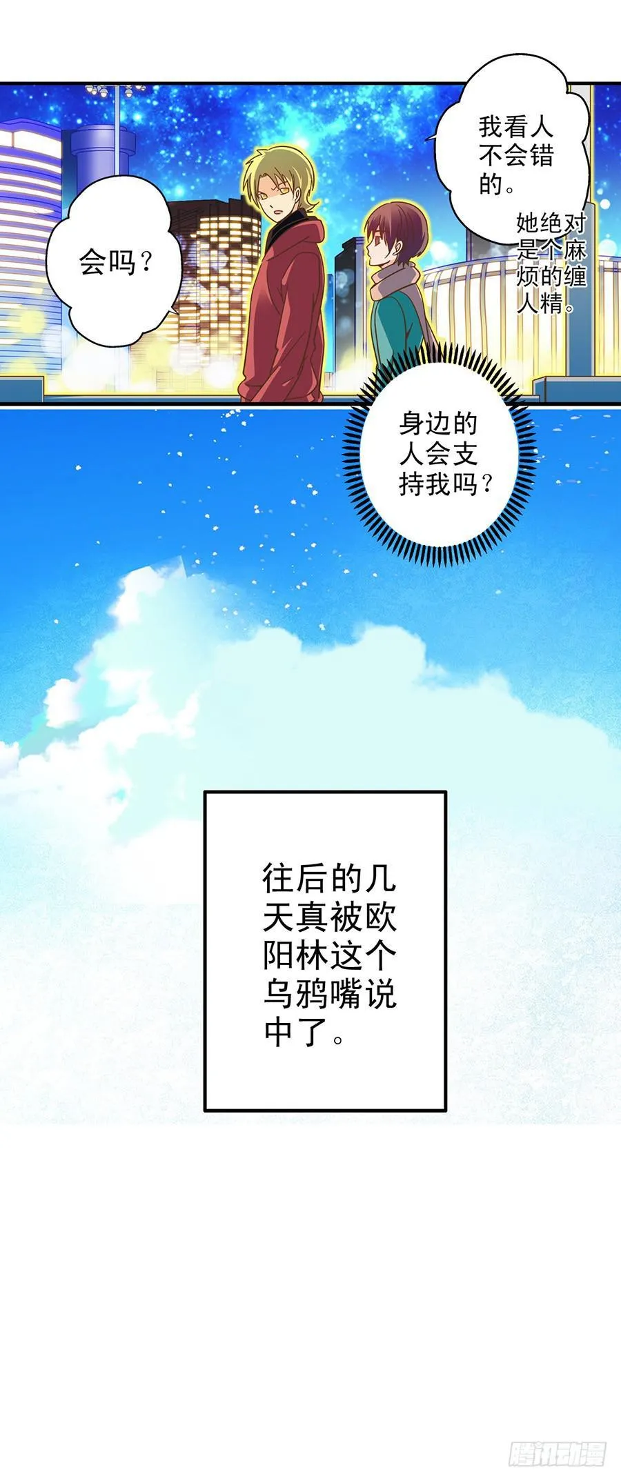 036-危机感 第15页