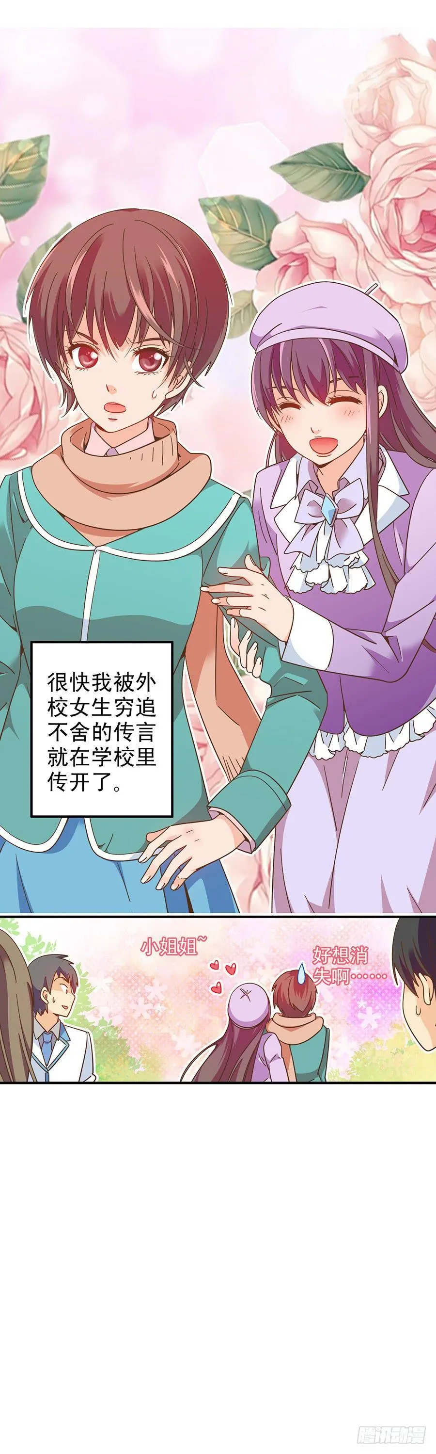 036-危机感 第17页