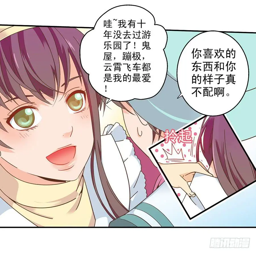 037-不期而遇 第10页