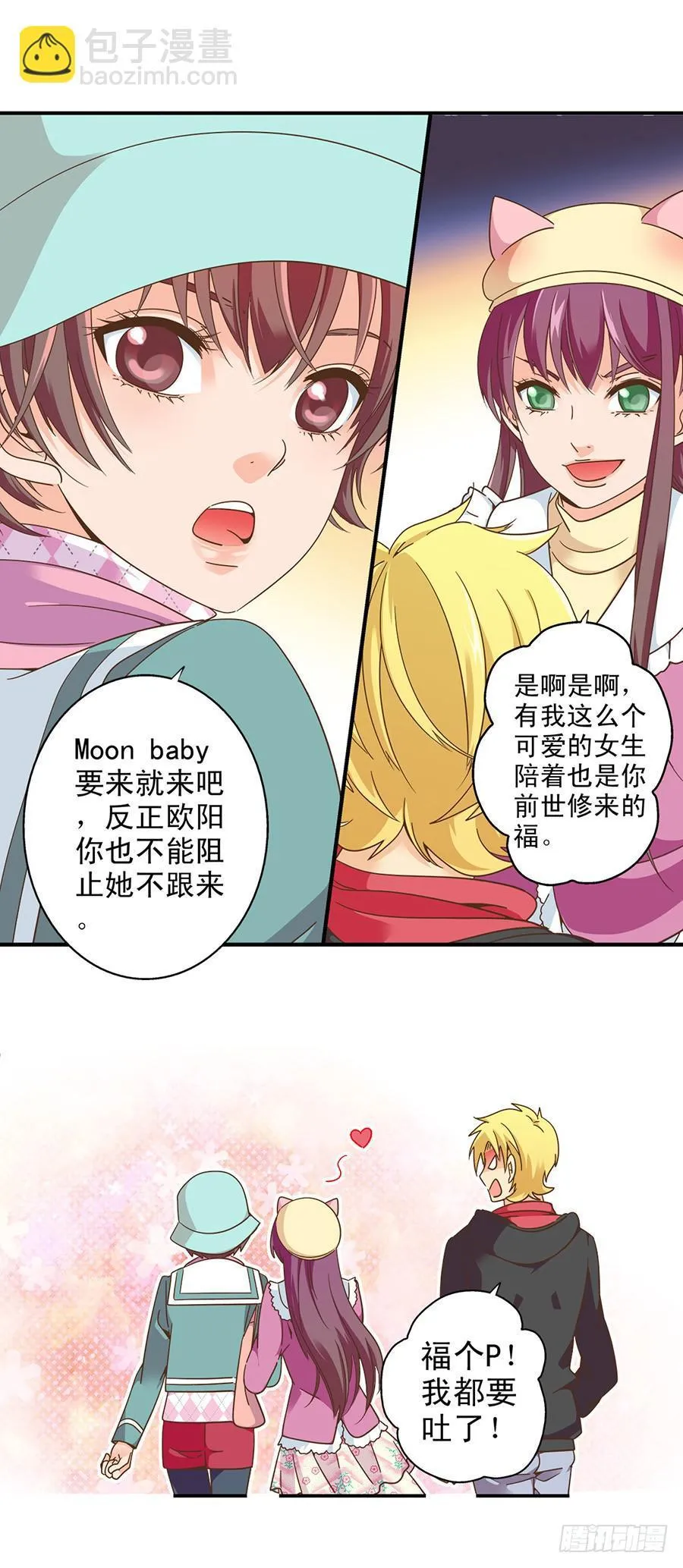 037-不期而遇 第12页