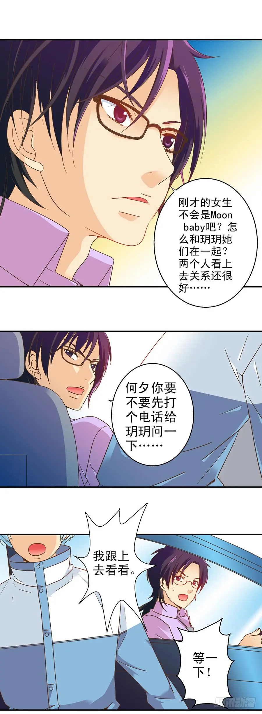 037-不期而遇 第15页