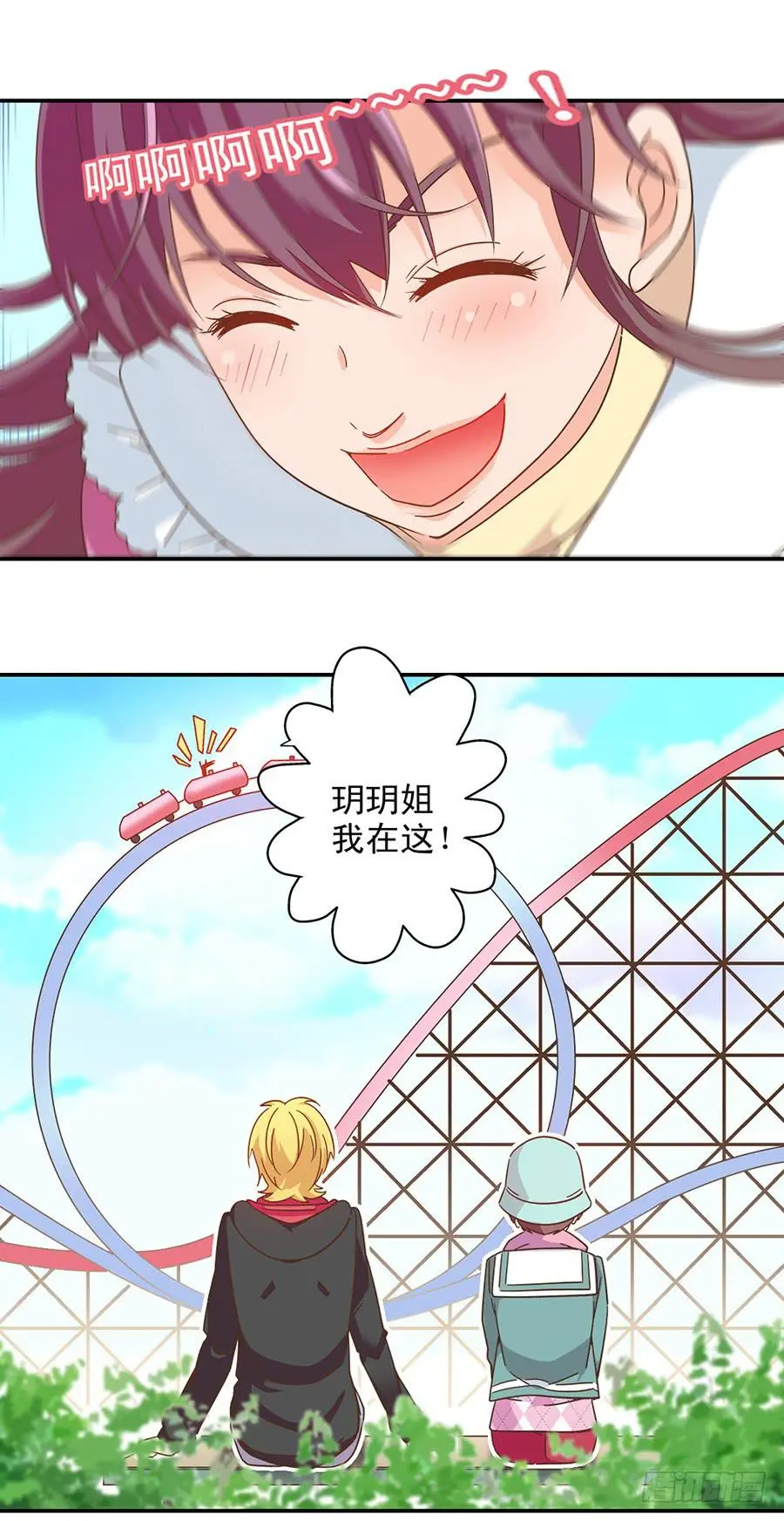 037-不期而遇 第17页