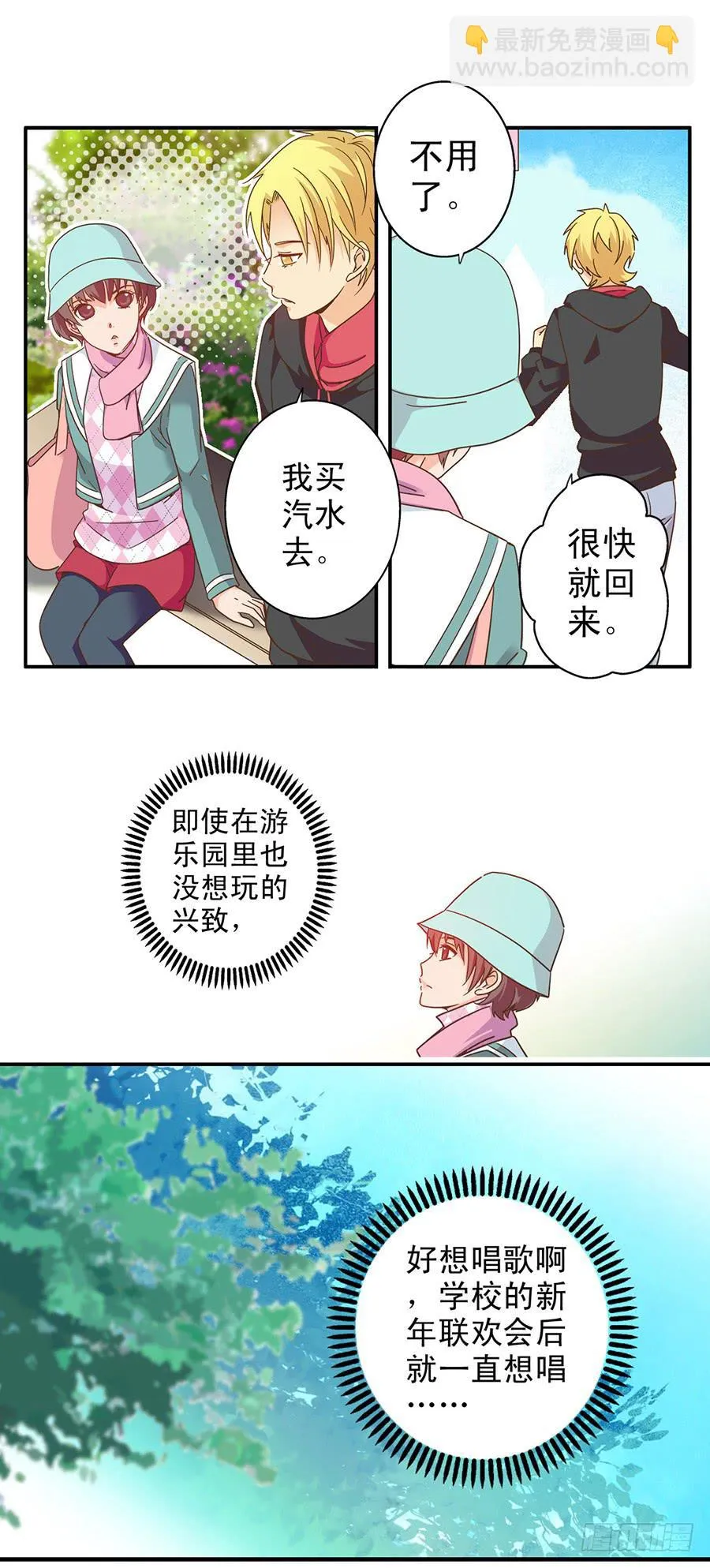 037-不期而遇 第18页