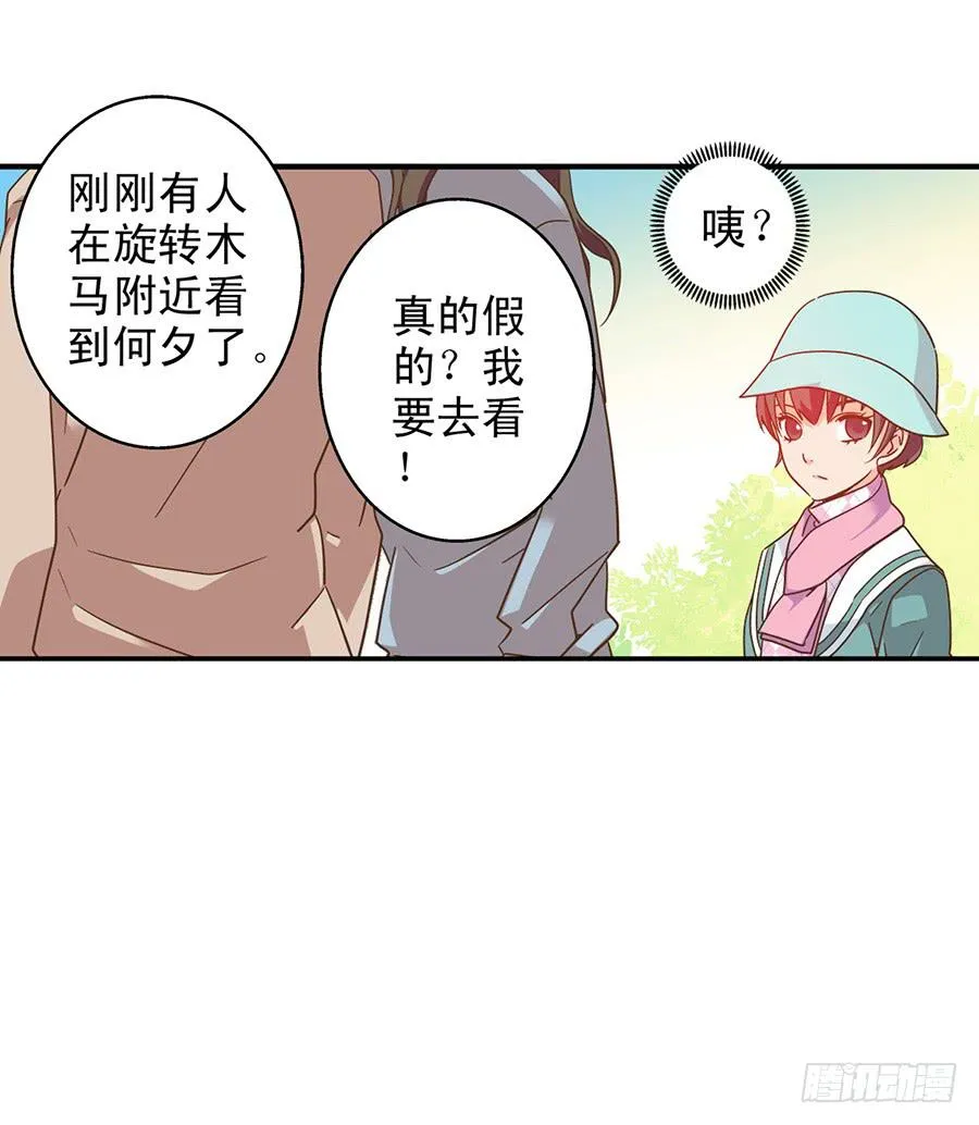 037-不期而遇 第19页