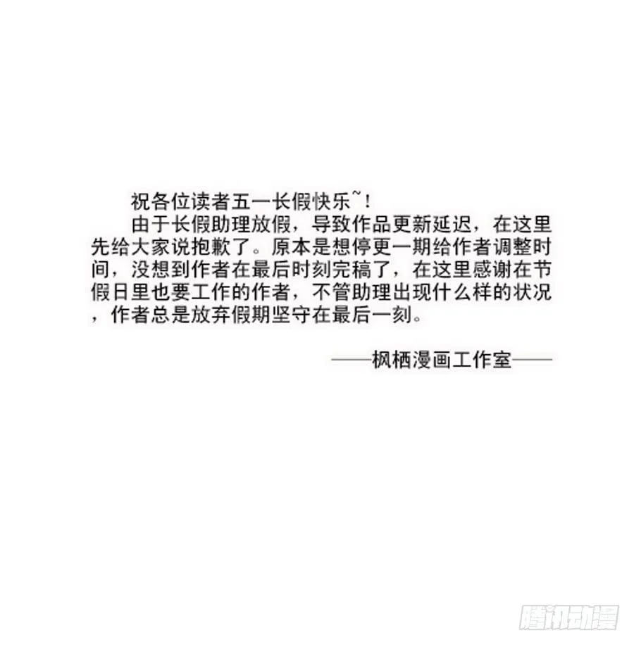 037-不期而遇 第20页