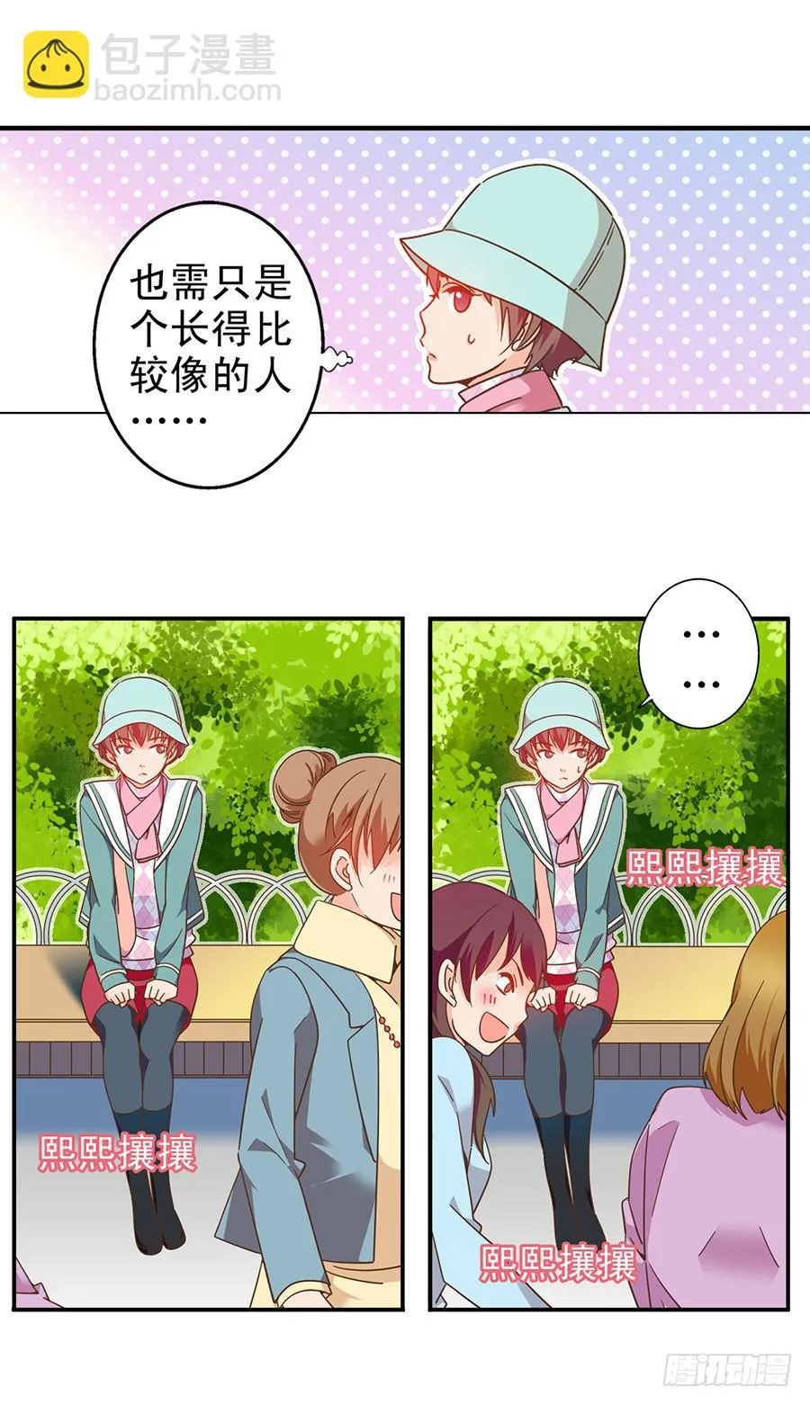 038-“英雄”救“美” 第3页