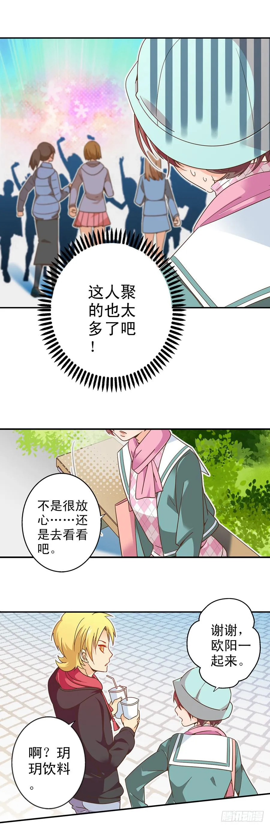 038-“英雄”救“美” 第4页