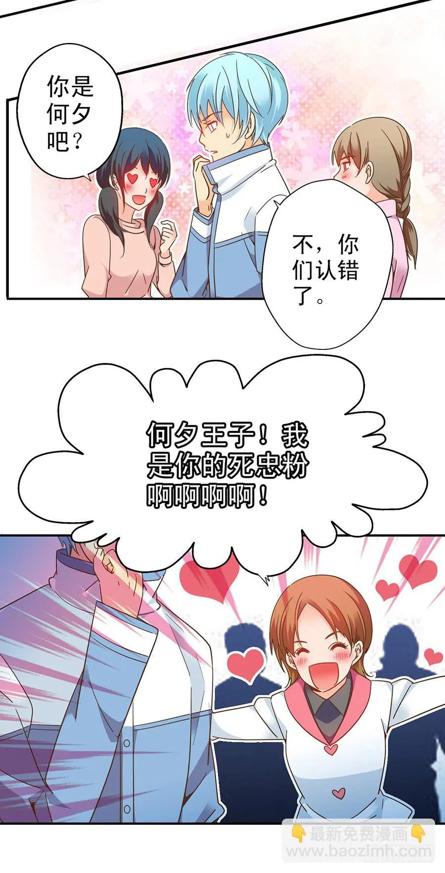 038-“英雄”救“美” 第7页