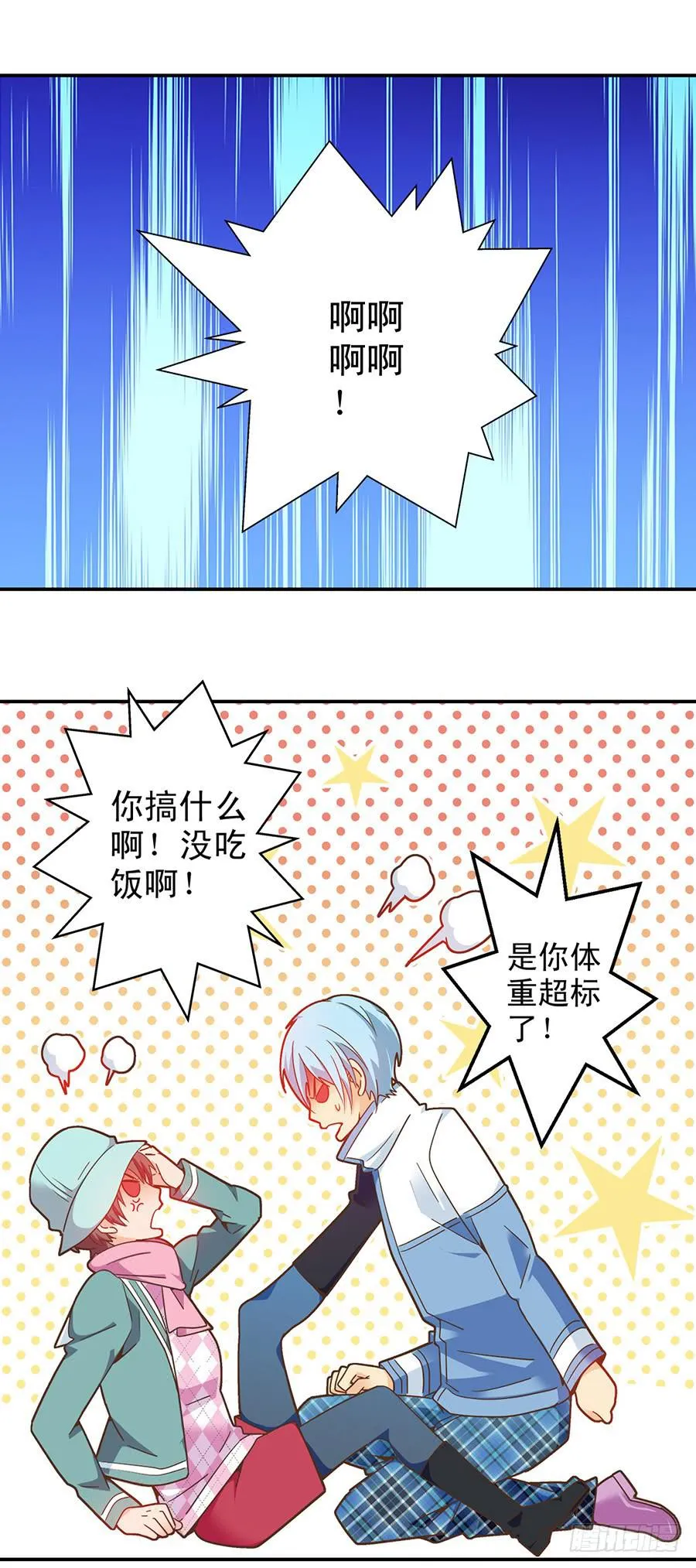 038-“英雄”救“美” 第17页