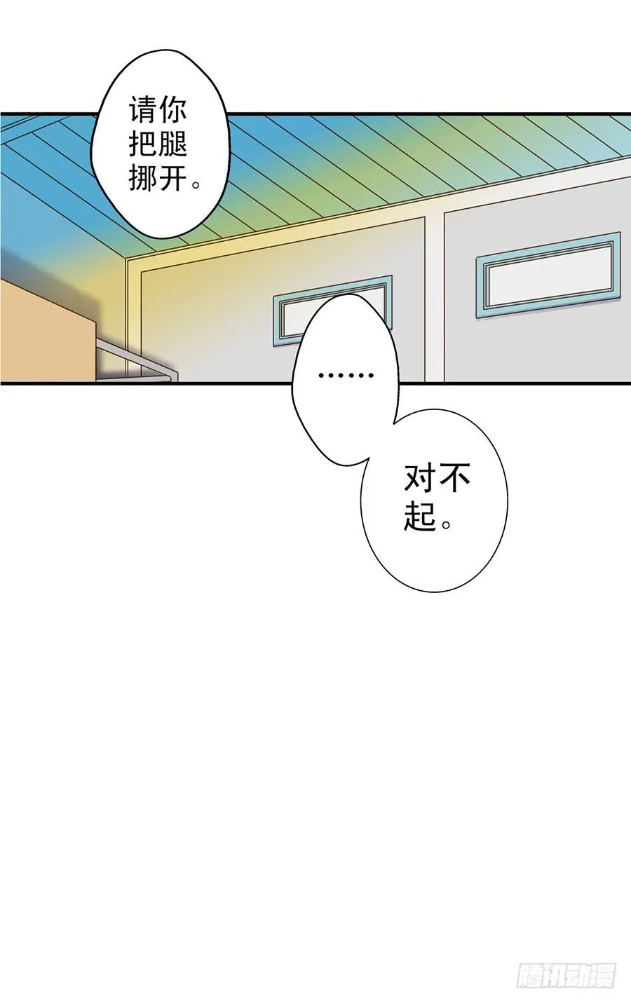 038-“英雄”救“美” 第18页