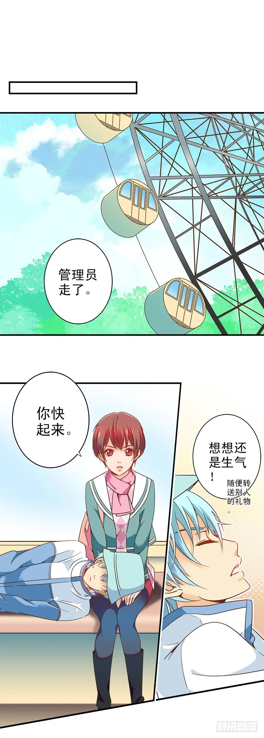 040-何夕的请求 第2页