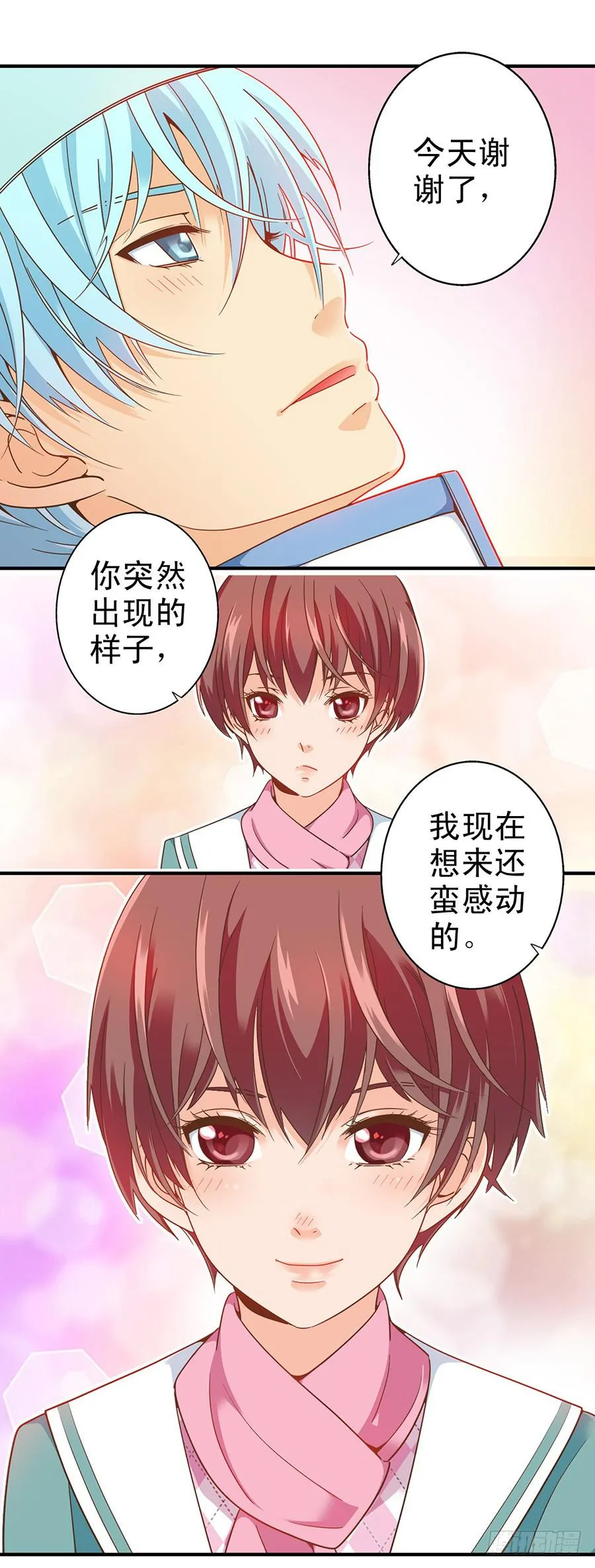 040-何夕的请求 第4页