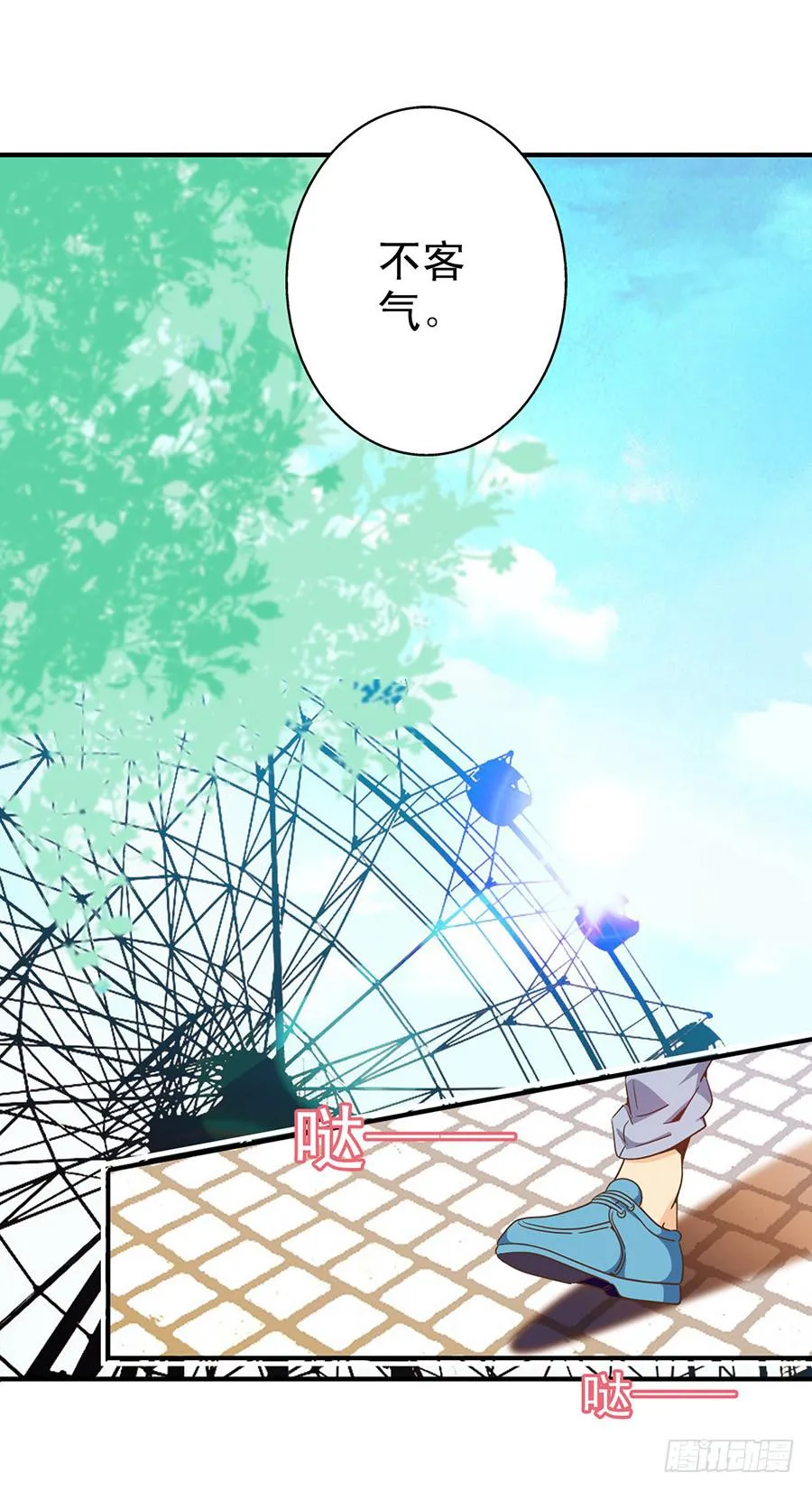 040-何夕的请求 第5页