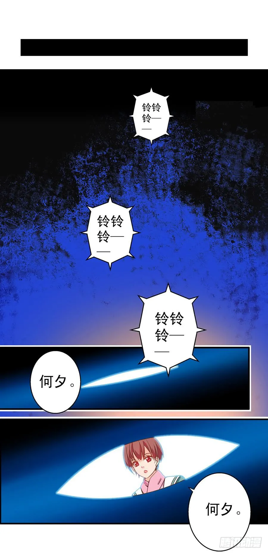 040-何夕的请求 第8页