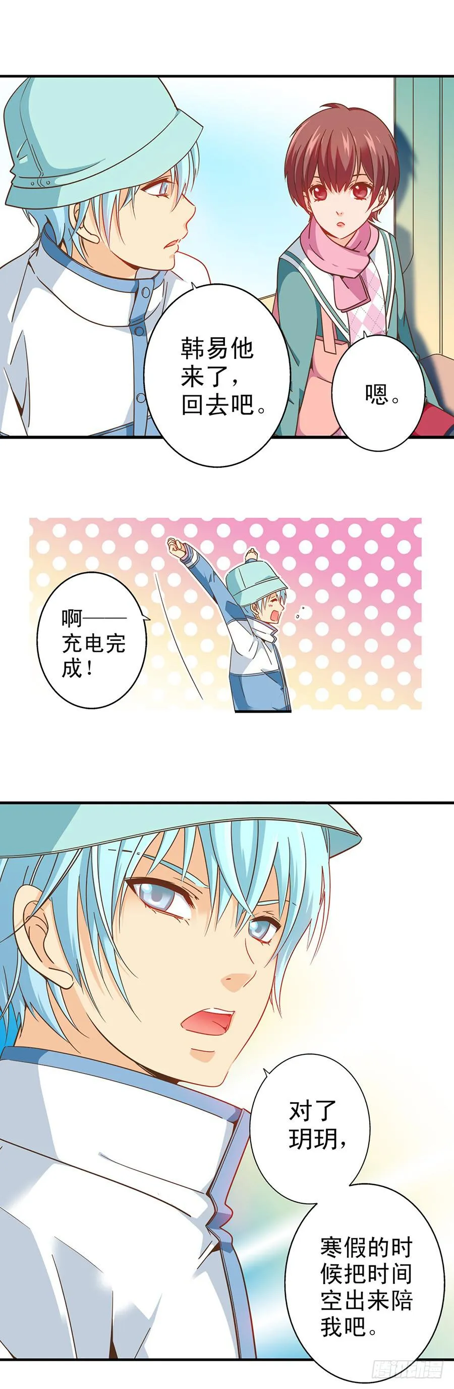 040-何夕的请求 第10页