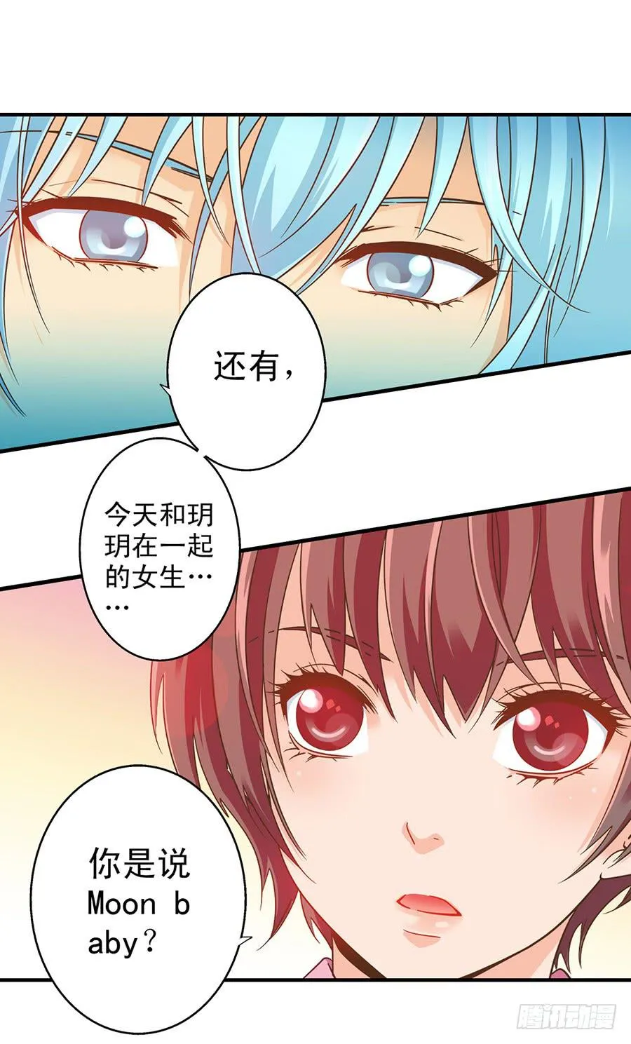 040-何夕的请求 第13页