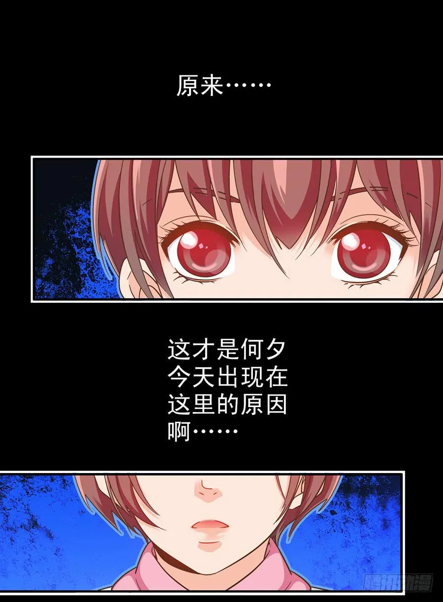 040-何夕的请求 第15页
