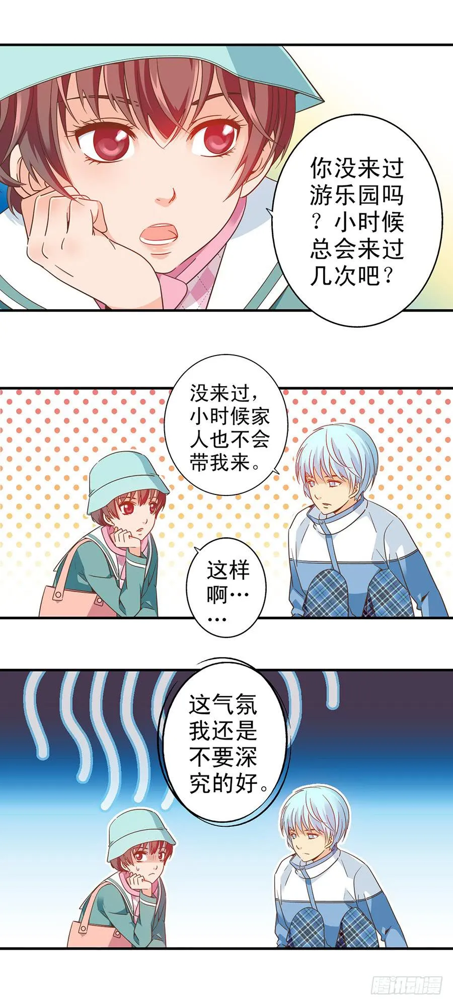 039-摩天轮 第3页