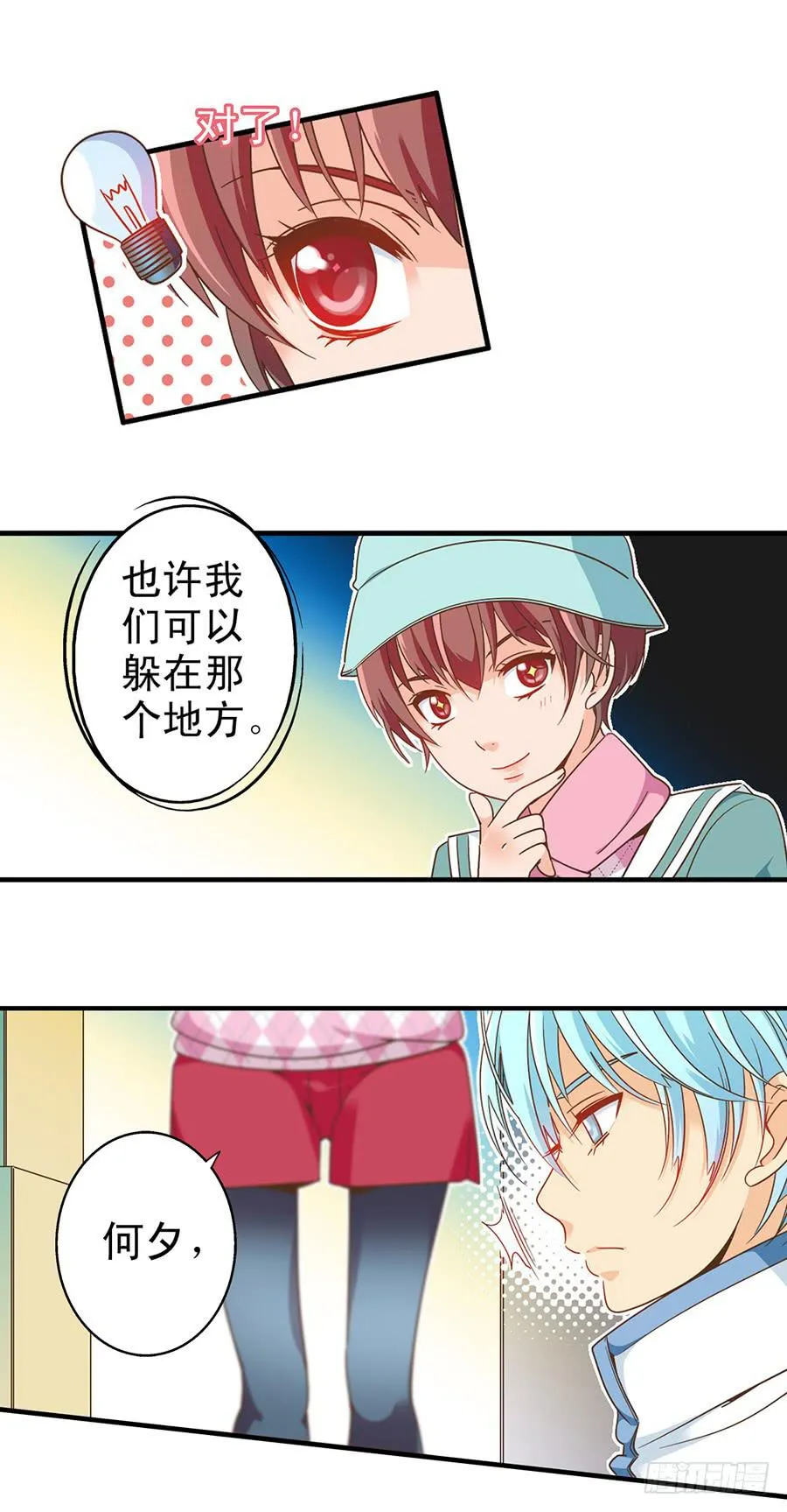 039-摩天轮 第4页